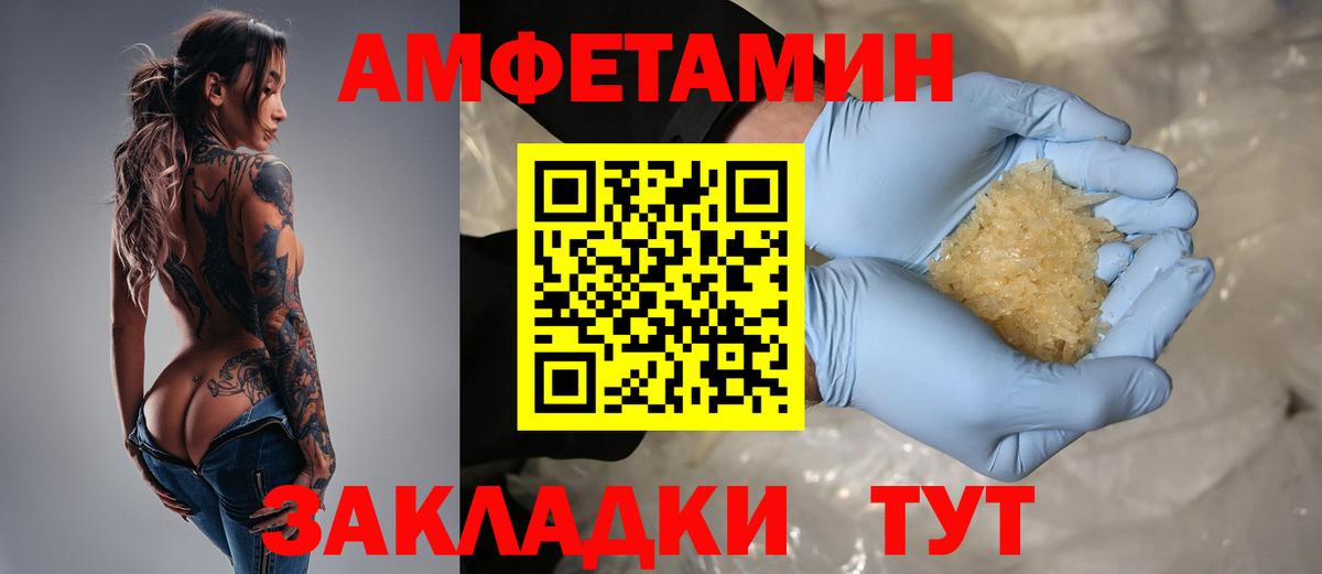 Назрань  Амфетамин Розовый  АМФ  Вход с VPN 