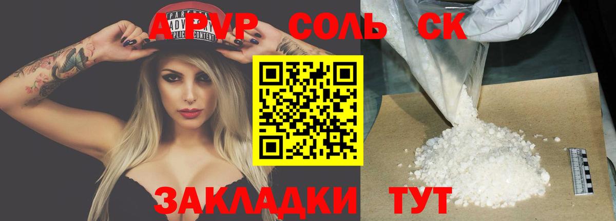 А ПВП Crystall Назрань