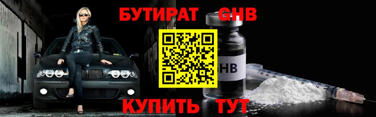 БУТИРАТ BDO  Вход с VPN  Бутират  Назрань 