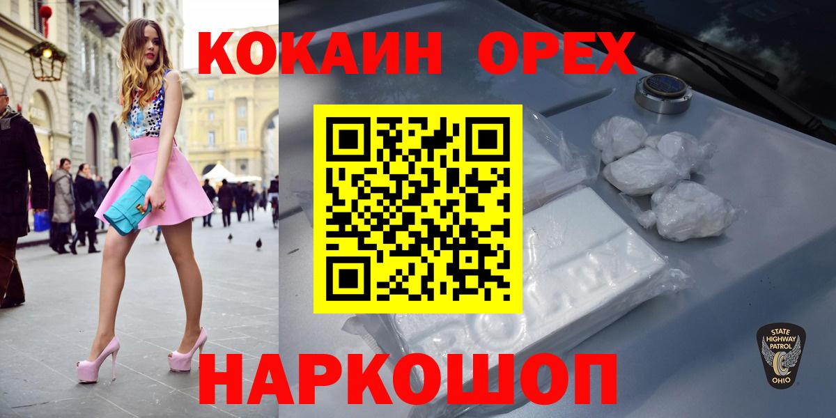 Cocaine 98%  Кокаин Columbia  Cocaine  Назрань  Вход с VPN 