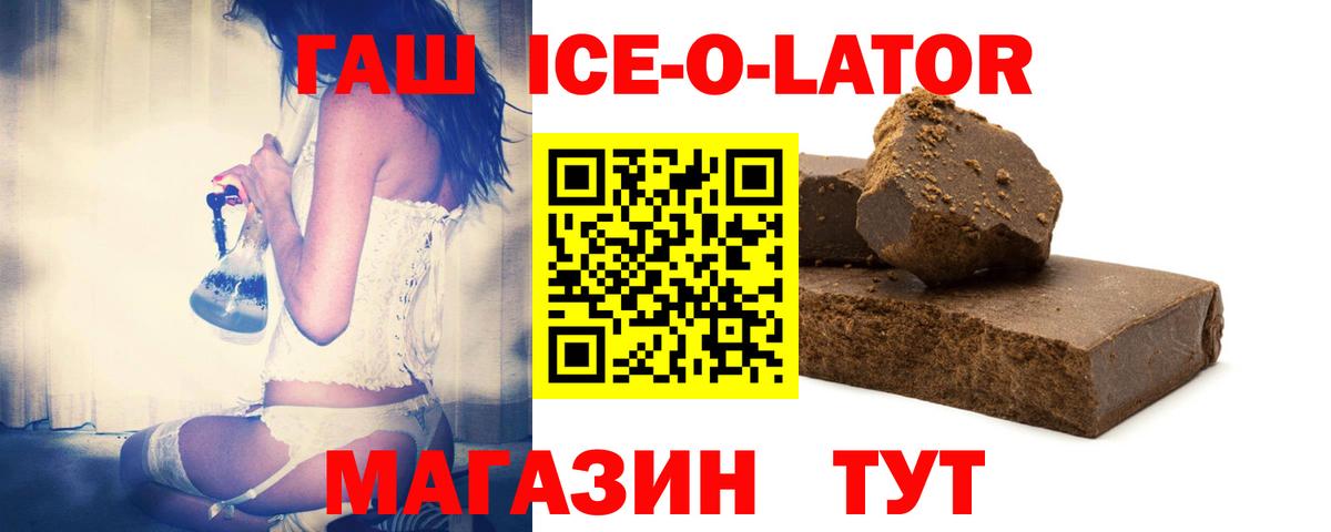 ГАШ хэш Назрань