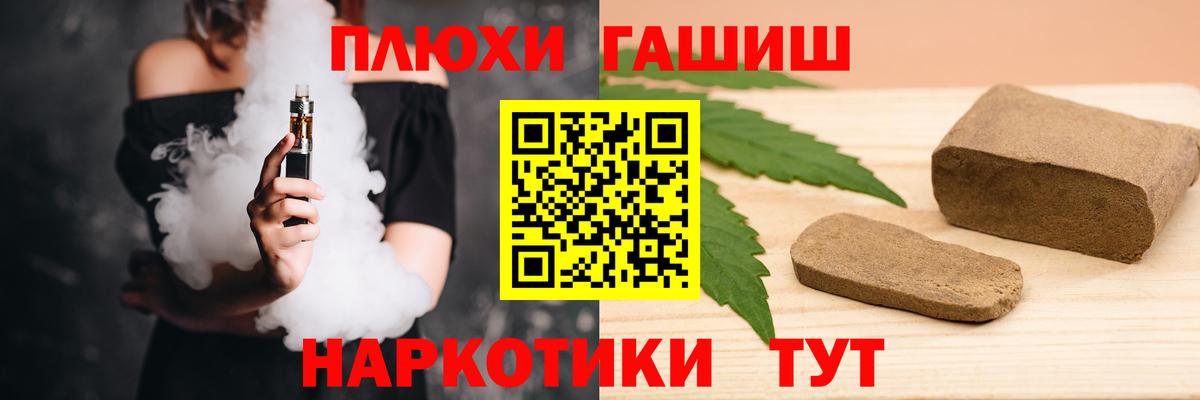 Назрань  ГАШИШ  Вход с VPN  Гашиш 40% ТГК 