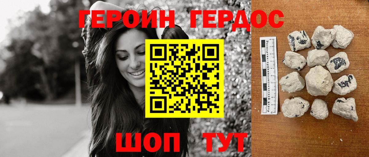 ГЕРОИН афганец Назрань