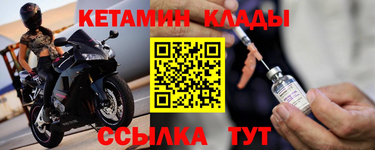 Кетамин ketamine  Вход с VPN  это состав  Назрань  Кетамин ketamine 