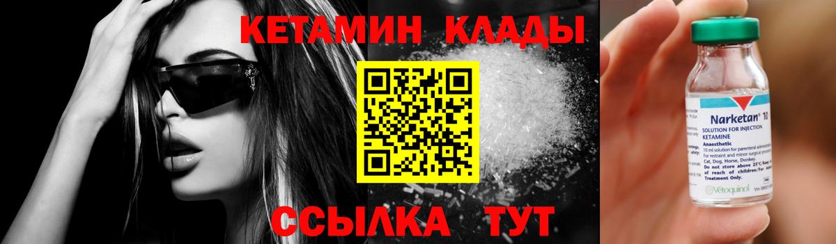 Кетамин VHQ Назрань