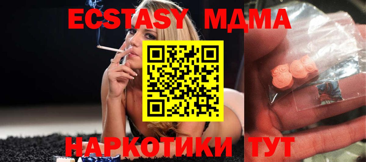Назрань  МДМА  Вход с VPN  MDMA кристаллы 