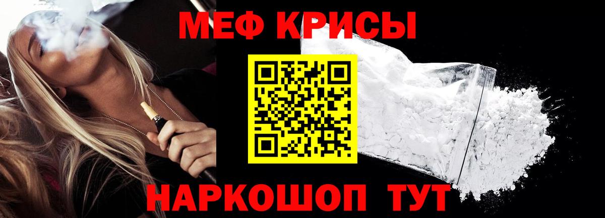 Меф 4 MMC  МЕФ кристаллы  Назрань  Вход с VPN 