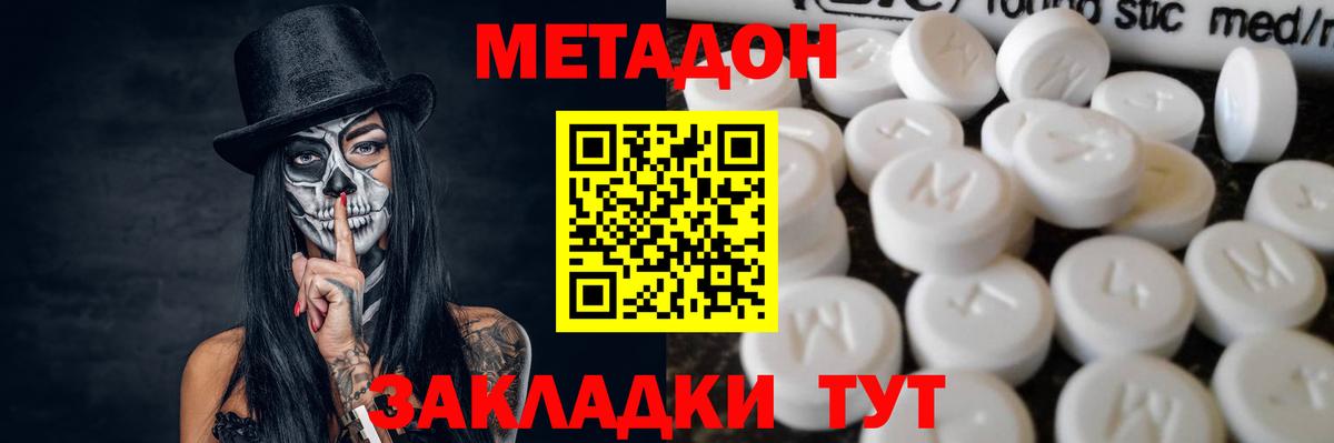 Назрань  Метадон methadone  Вход с VPN 