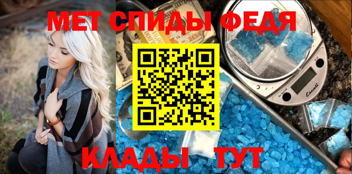 Первитин кристалл Назрань