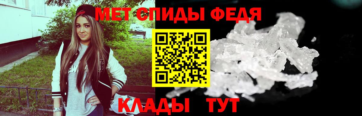 МЕТАМФЕТАМИН кристалл  Вход с VPN  Метамфетамин  Назрань 