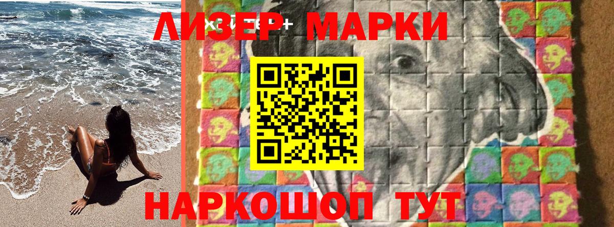 Назрань  Наркотические марки 1,8мг  Вход с VPN 